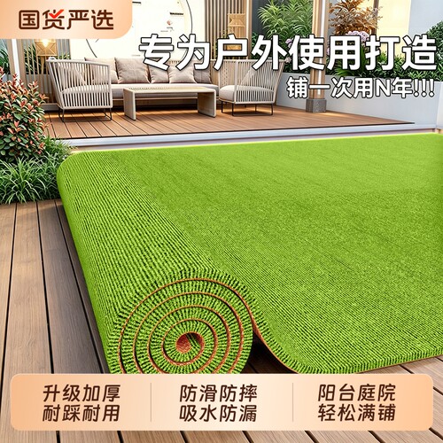 户外庭院地垫防水防晒防滑
