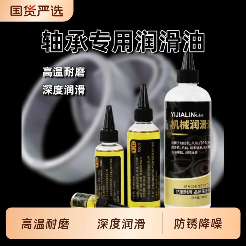 穿线专用润滑剂机械油润滑油电缆布线放线电缆线专用油柴机油