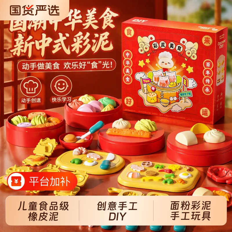 食品级橡皮泥彩泥模具面粉无毒儿童粘土手工制作玩具黏土工具套装