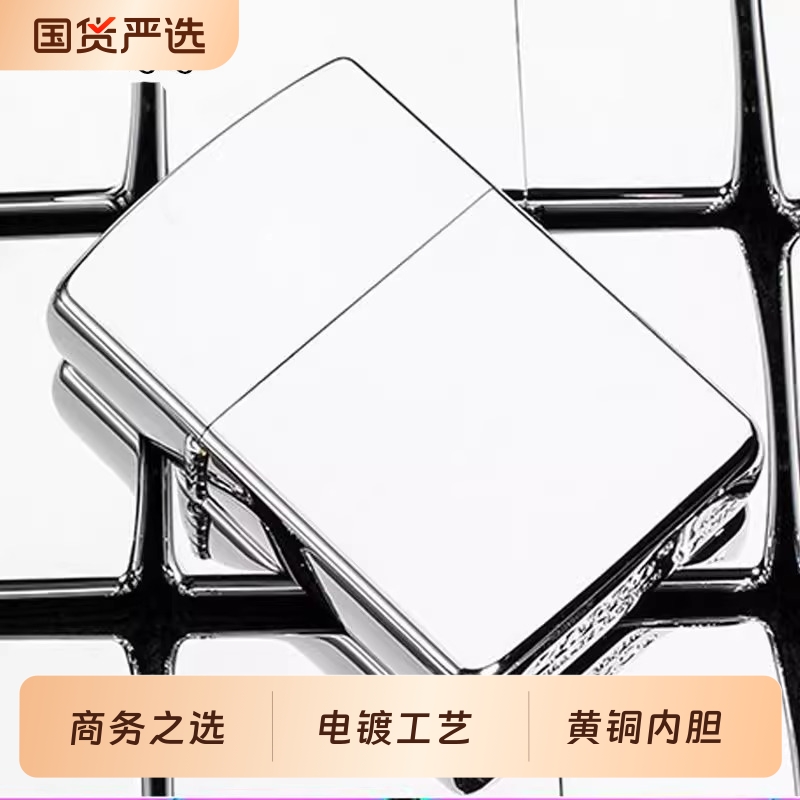 佐罗煤油打火机黄铜电镀镜面光板机有底加厚内胆生日礼物砂轮古银