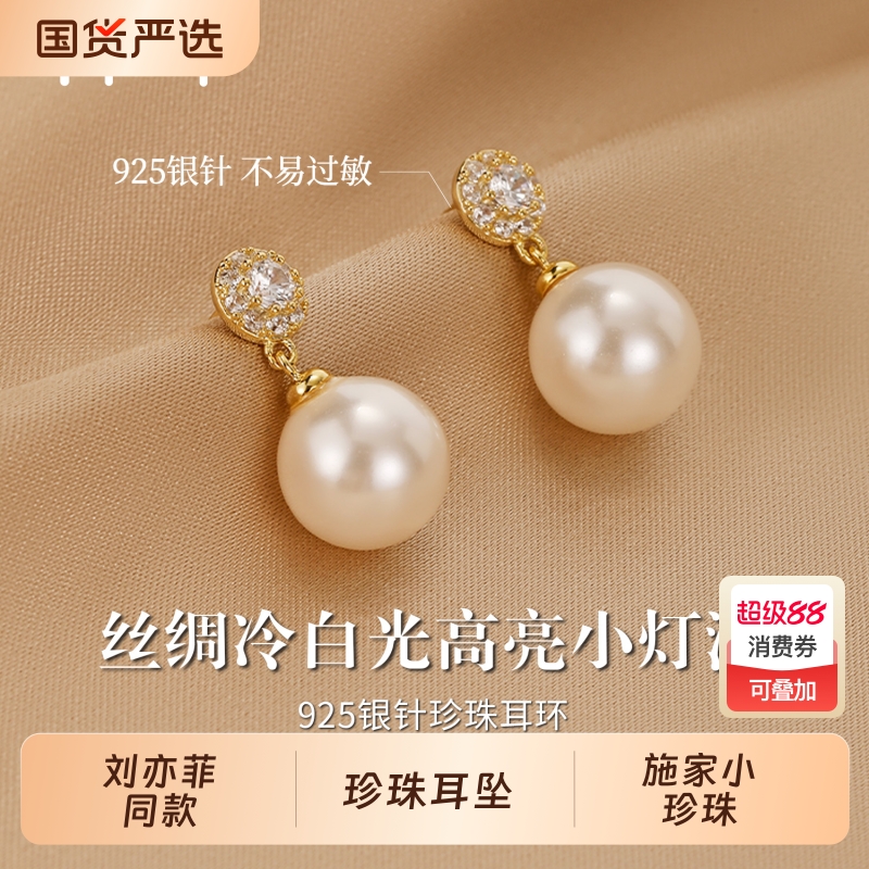小灯泡刘亦菲同款人造珍珠耳环吊坠女2025新款爆款高级感耳饰足银