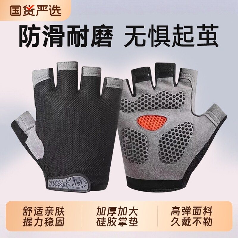 健身手套男运动防滑起茧器械单杠引体向上壶铃骑行训练女自行车