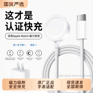 Watch充电头iWatch充电线s10新款 适用苹果手表充电器Apple ultra3原厂se磁吸s11专用智能手表s9 原厂正品