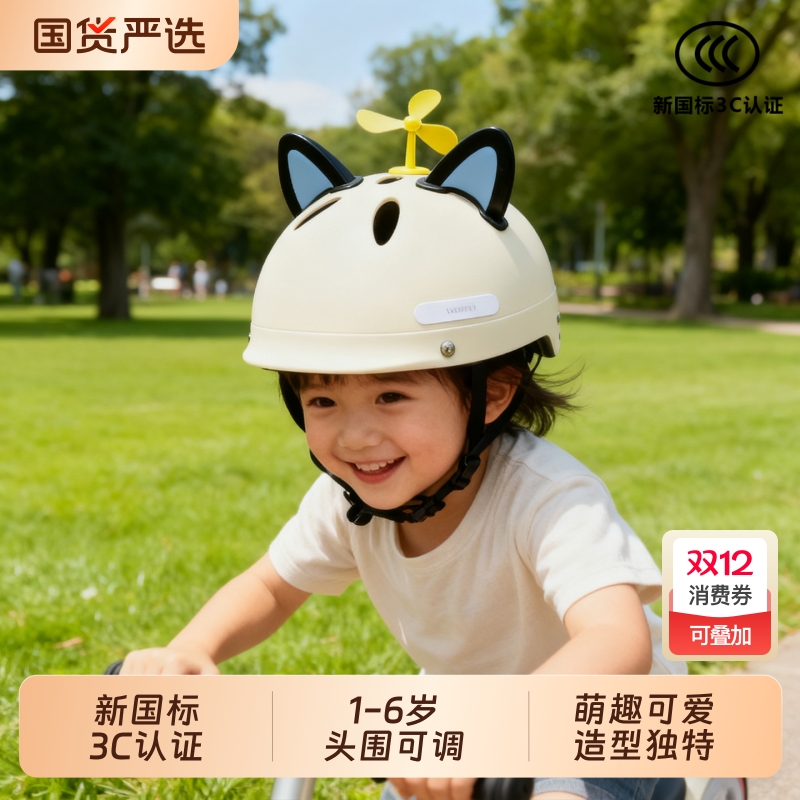 宝宝安全防护头盔可爱萌趣