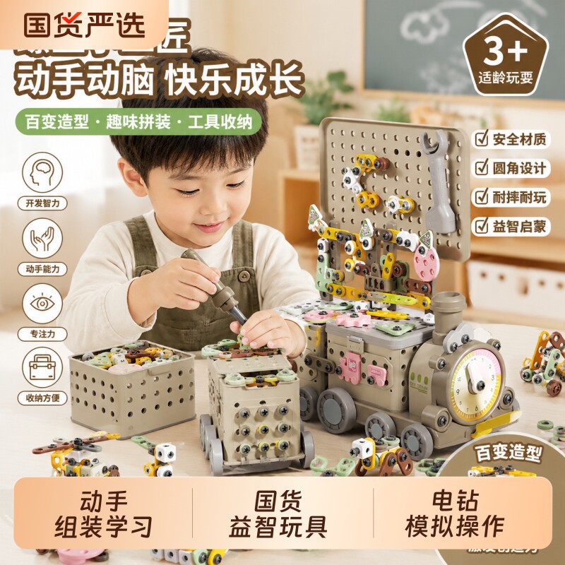 儿童动手拆装玩具修理工具箱组装拧螺丝刀扭电钻宝宝六一玩具套装