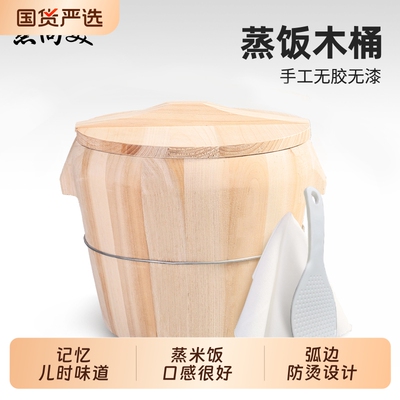 蒸尚美杉木蒸米饭木桶