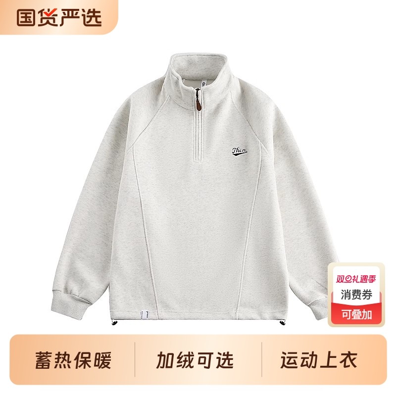 秋冬季简约刺绣立领半拉链卫衣男加绒加厚宽松百搭运动上衣