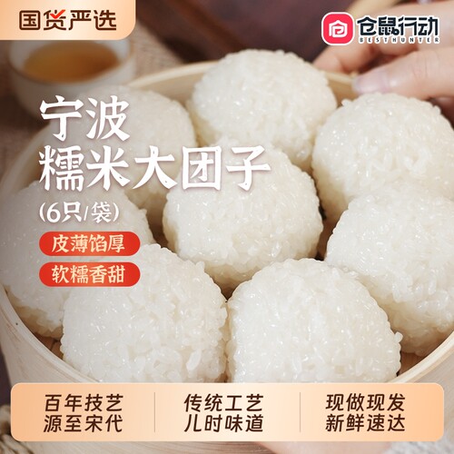 仓鼠行动汤圆糯米团糯米饭团子半成品儿童芝麻手工红豆食物豆沙