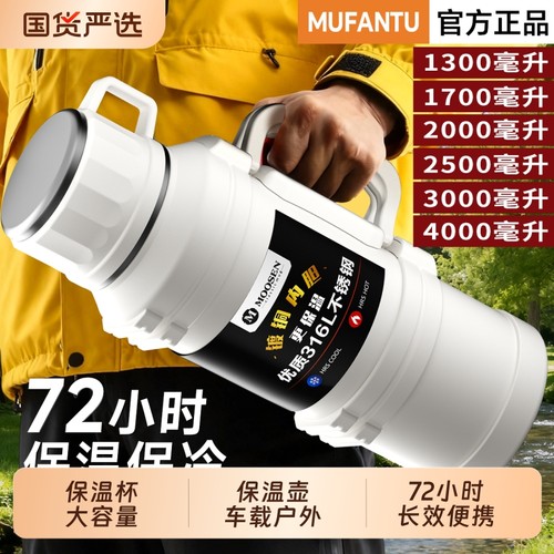 保温壶大容量保温杯户外便携72小时长效车载水壶25新款保冷杯超大