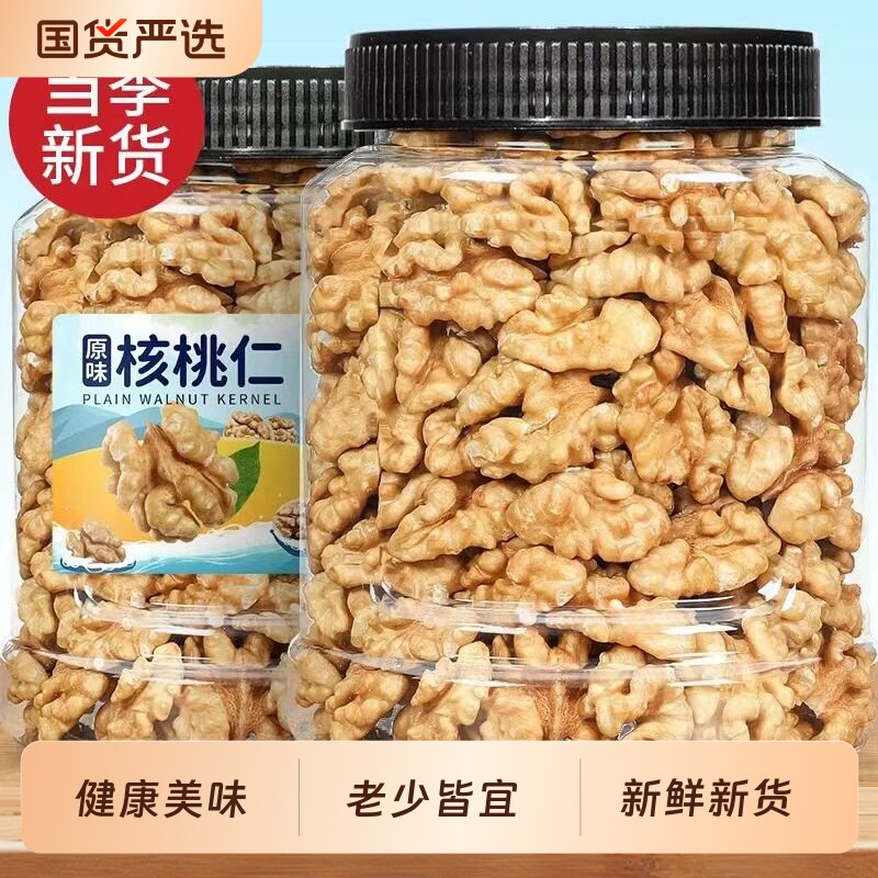 核桃仁熟薄皮孕妇专用新货2025生去皮原味核大桃肉坚果零食旗舰店