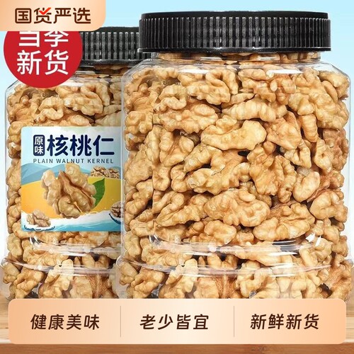 核桃仁熟薄皮孕妇专用2025生去皮原味核大桃肉坚果零食旗舰店健康