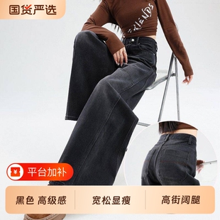 黑色高级感弯刀裤女宽松2026年春季新款欧货高街阔腿镰刀牛仔裤女