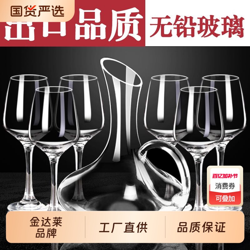 红酒杯子一套家用高脚杯玻璃葡萄酒杯酒架醒酒器套装包邮无铅透明