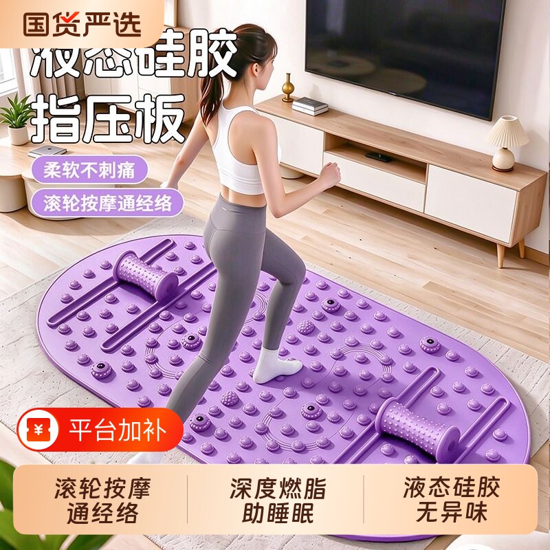 液态软硅胶指压板超慢跑专用实心脚踩款足底按摩垫中医减肥趾压板