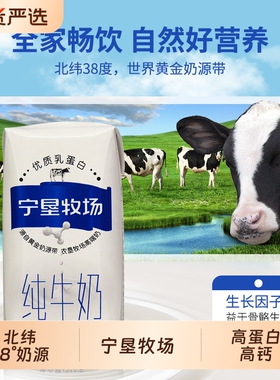 礼盒装【3.2g乳蛋白210g*10盒】宁垦牧场送礼优选生态牧场纯牛奶