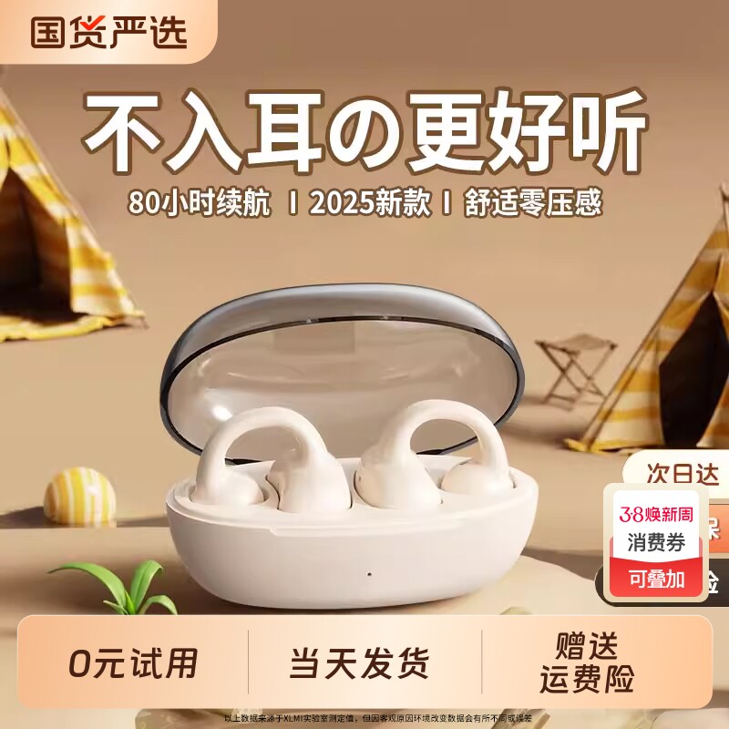 夹耳式蓝牙耳机2025新款骨传导不入耳运动跑步降噪长续航适用索尼