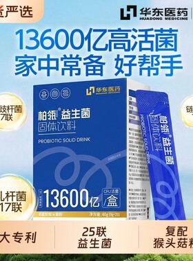 华东医药柏瓴益生菌粉活菌固体饮料肠胃复配猴头菇粉活性乳杆菌