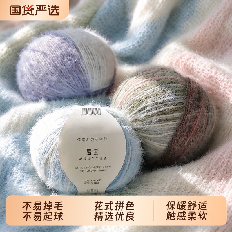 雪宝段染长渐变羊毛混纺柔软亲肤帽子围巾绒线材料包手工编织diy
