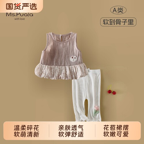Ms.Puala女童套装夏季女宝宝夏装洋气衬衫上衣打底裤婴幼儿两件套