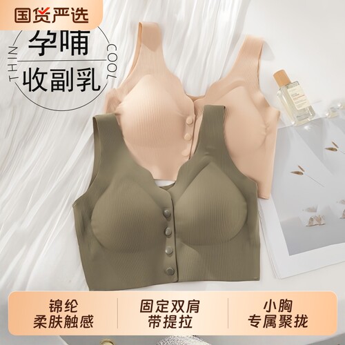 孕妇内衣孕期哺乳期两用