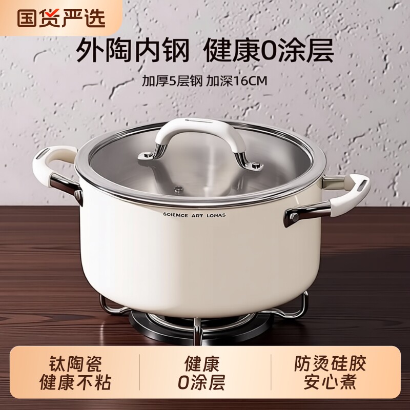 加厚陶瓷不锈钢食品级汤锅家用双耳电磁炉燃气专用煮粥煲煮锅不粘