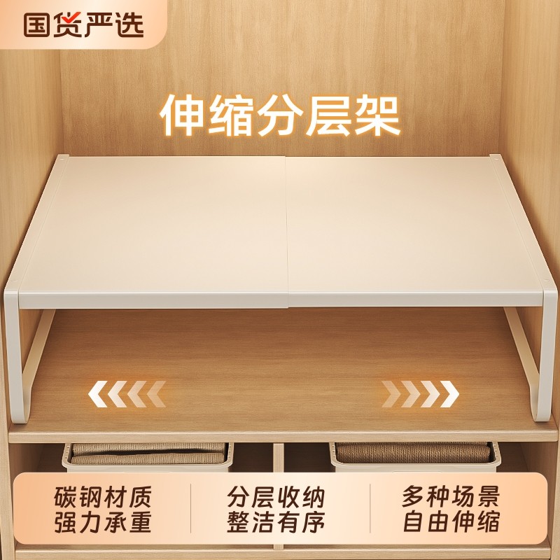 衣柜分层隔板收纳神器柜子橱柜内伸缩置物架衣橱碳钢隔断分层架