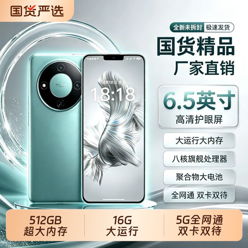 官方正品2026新款m60智能手机6.5英寸大屏5G全网通安卓双卡双待备用机老人机办公游戏学生便宜百元机