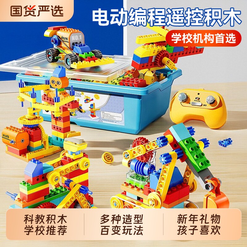 儿童大颗粒积木电动齿轮机械科教3益智拼装玩具9656男孩6岁礼物