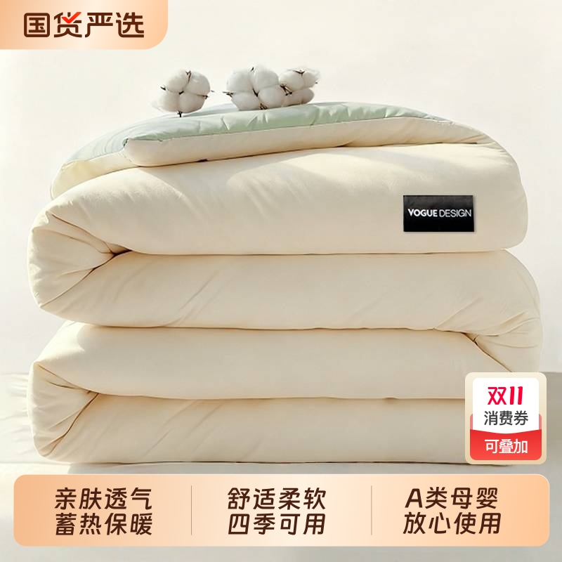 【真A类抗菌被子！】加厚保暖