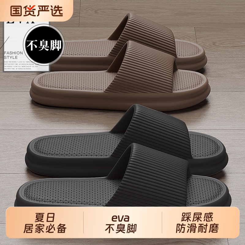 猫力防臭软底凉拖|545人收藏