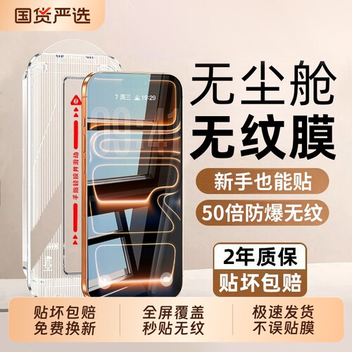 豹飞新适用苹果17promax钢化膜iPhone16plus手机膜15pro新款14全屏覆盖13防窥12秒贴11高清xsmax保护air贴膜e