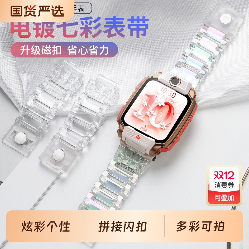 适用小天才儿童手表磁吸闪扣表带