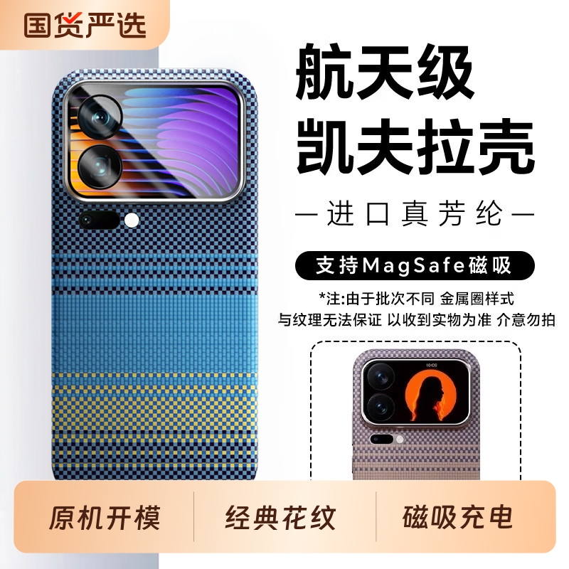 【现货秒发】韩淼适用小米17promax手机壳xiaomi凯夫拉芳纶纤维保护套全包超薄硬壳防摔散热落日红磁吸细金属