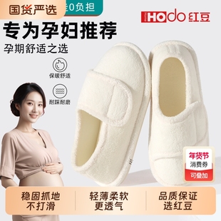 红豆棉拖鞋女士冬2025新款孕妇毛绒软底防滑棉鞋家居室内白色标准