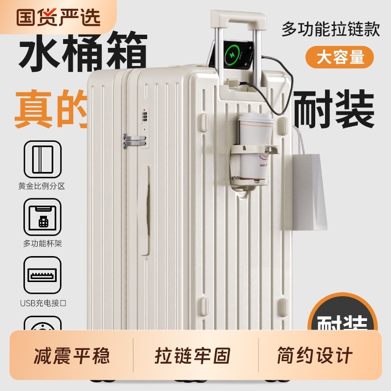 竹貂杯架行李箱男女拉杆箱大容量24万旅行箱结实密码箱子登机托运