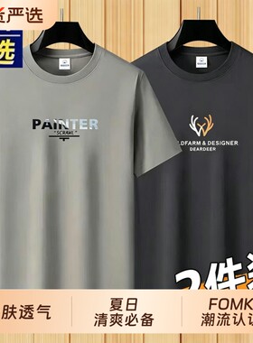 品牌纯棉男士短袖T恤透气宽松