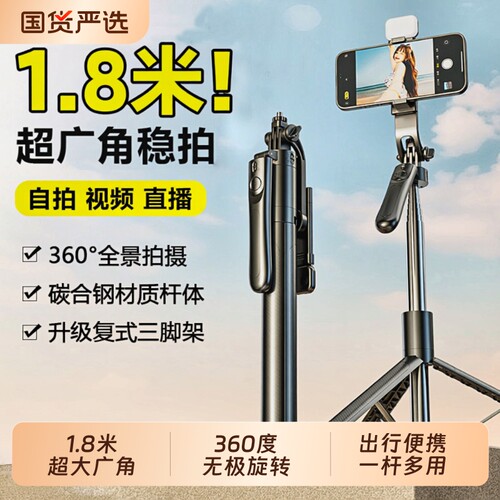 2026新款自拍杆三脚架落地自拍神器手机支架落地式防抖拍照直播支架360旋转手持旅游便携vlog拍摄架蓝牙云台