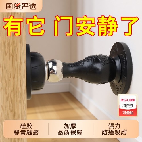 免打孔防风门吸|518人收藏