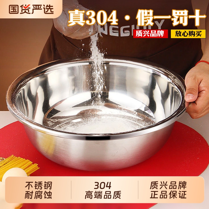 304不锈钢盆面盆大圆盆钢盆特厚反边盆洗脸盆洗菜盆特大盆特厚201