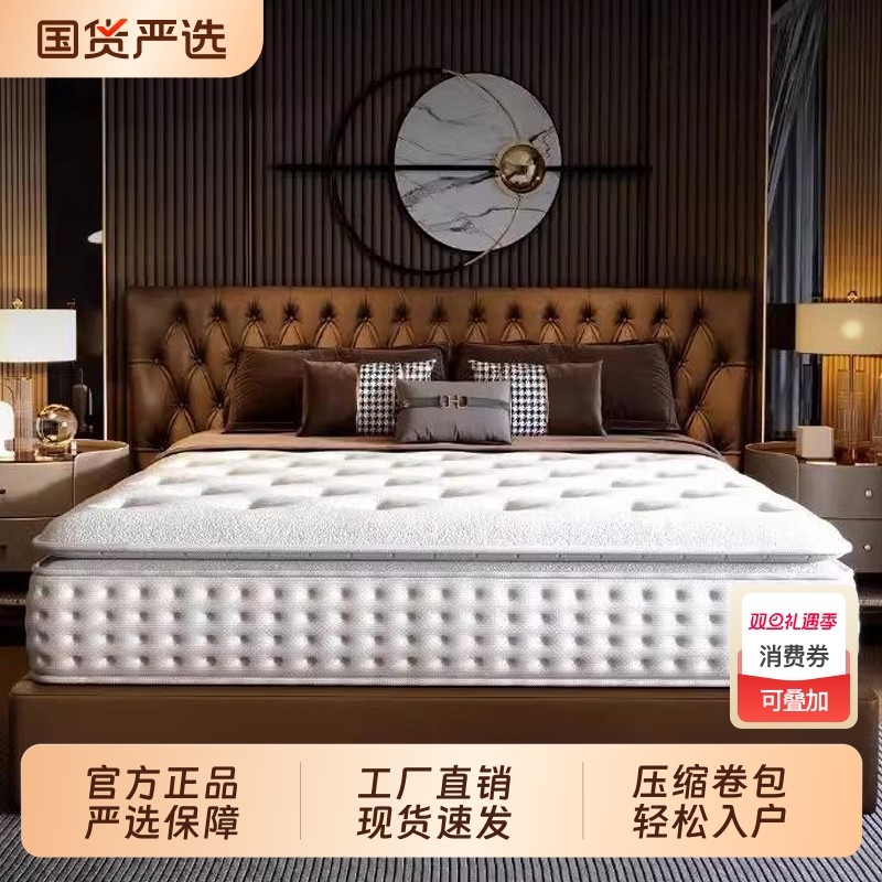 家用主卧室床垫乳胶独立弹簧压缩卷包30cm厚席梦超思软垫海绵家居