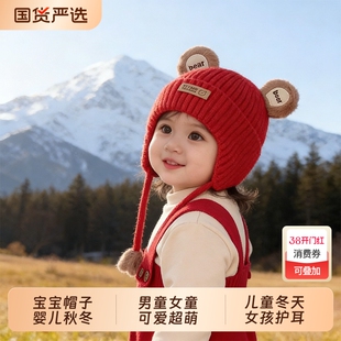 宝宝帽子婴儿秋冬季男童女童可爱超萌男孩保暖儿童冬天女孩护耳帽