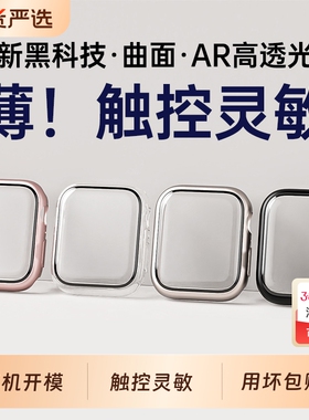 适用iWatch8保护壳曲面AppleWatchS10苹果S9手表带s7保护膜ultra2秋冬9表壳一体watchse全包iphone保护套硅胶