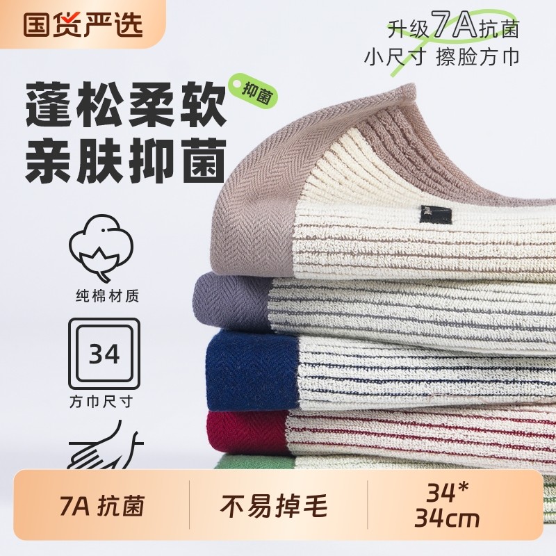 斜月三星纯棉毛巾a类精梳棉抗菌毛巾精梳棉吸水柔软成人洗脸家用