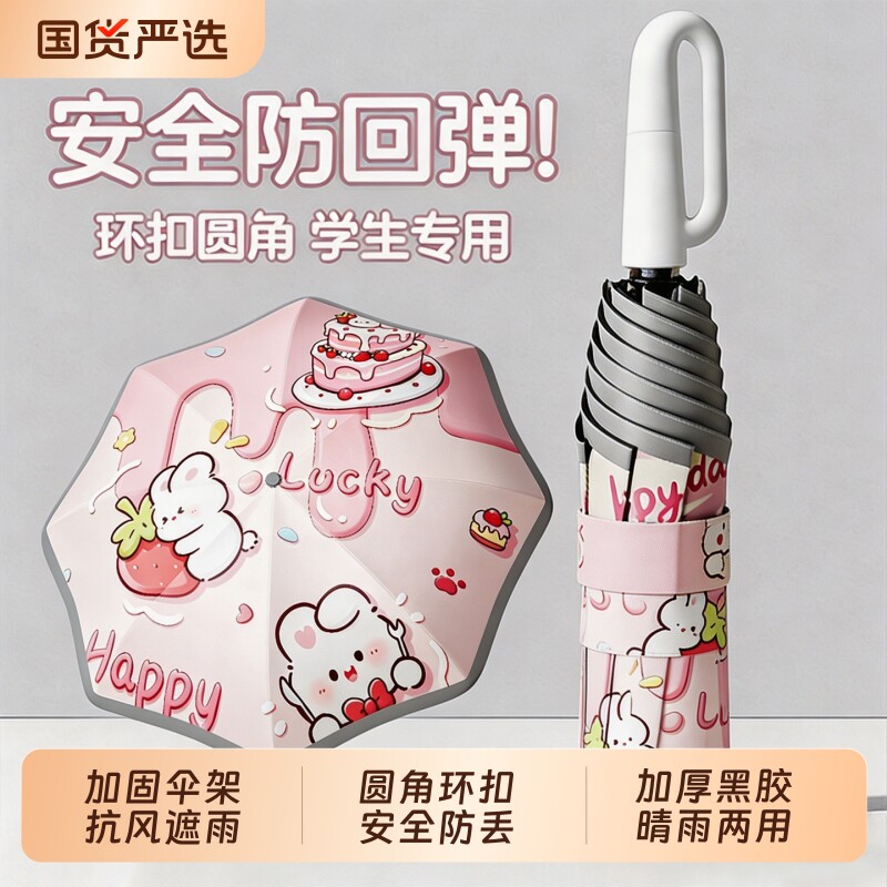 自动儿童环扣防晒晴雨两用折叠伞图片