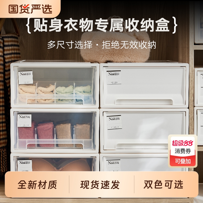 内衣收纳盒抽屉款|超3000次加购