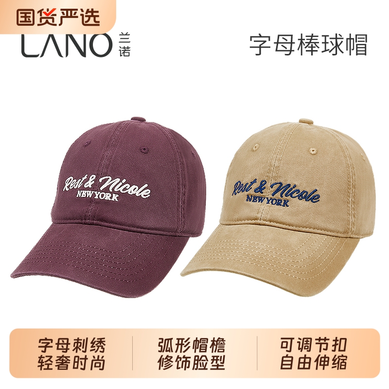 兰诺字母刺绣棒球帽女