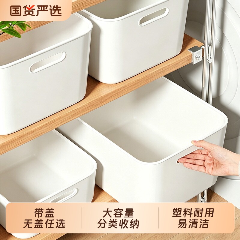 厨房整理盒零食收纳盒抽屉储物收纳柜杂物桌面塑料置物筐长方形