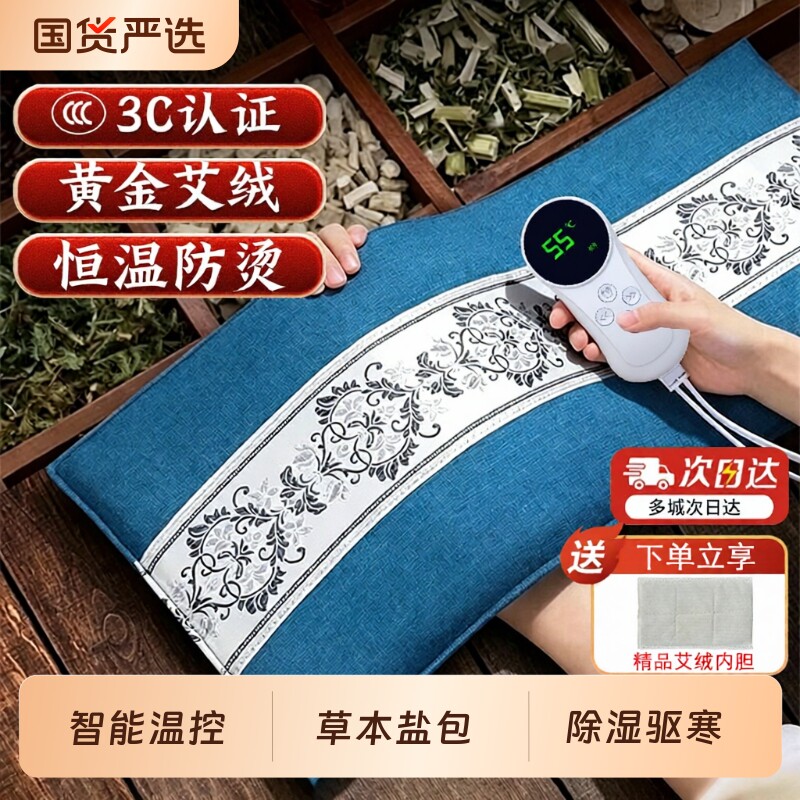 电加热盐袋海盐电热理疗袋子粗盐热敷包艾灸艾草肩颈椎腰带部盐包