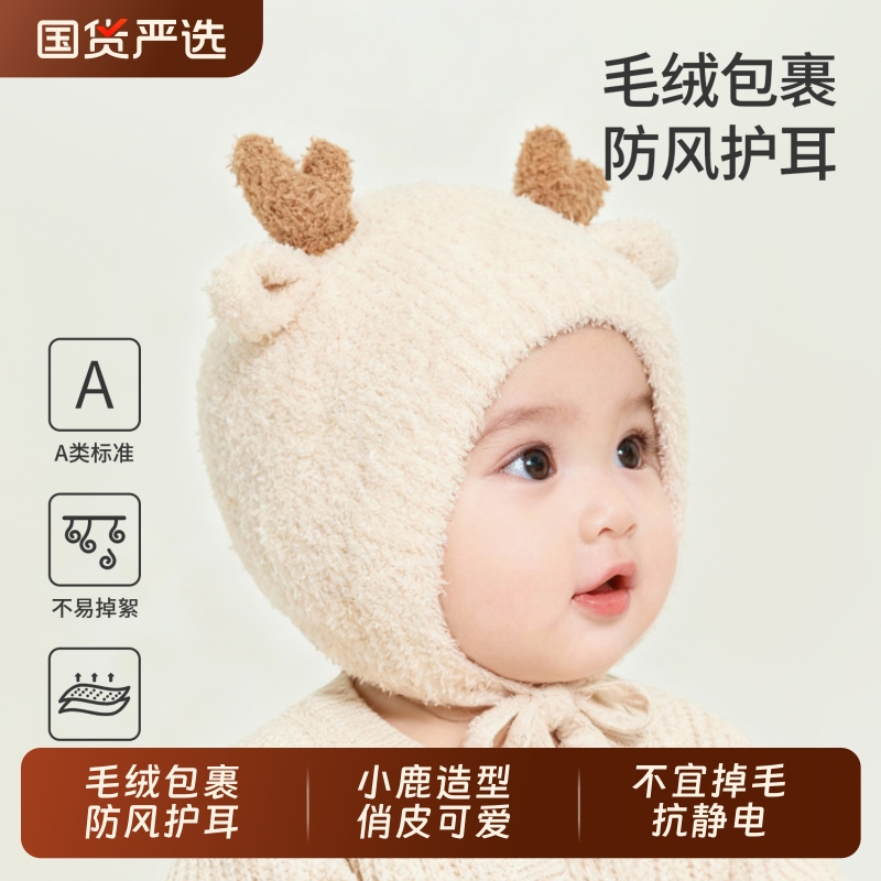 半边绒宝宝帽子秋冬季婴儿护耳帽女婴幼儿毛绒帽儿童外出保暖冬帽