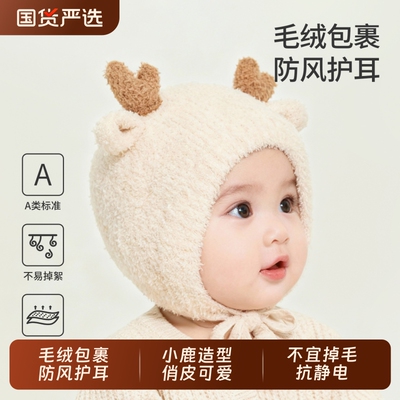 宝宝帽子秋冬款婴儿半边绒护耳帽
